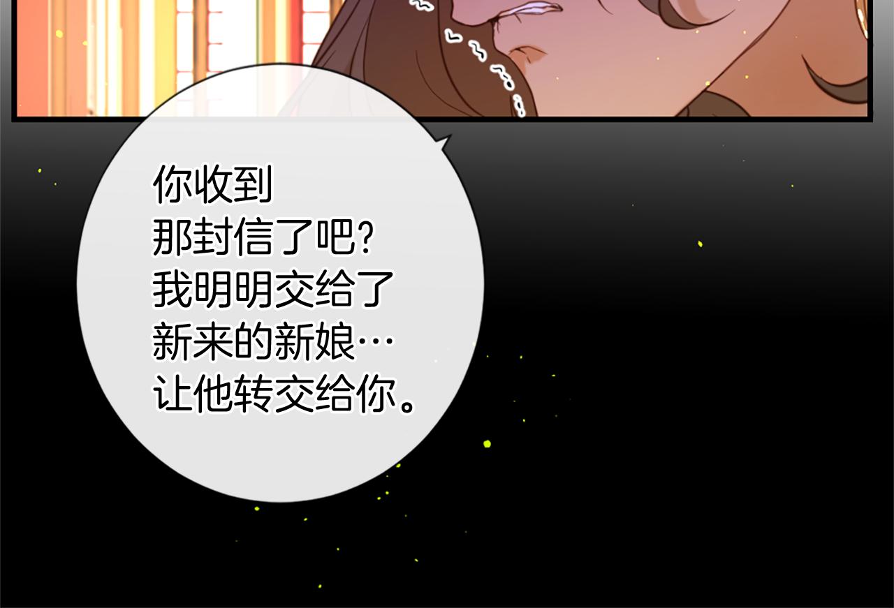 痛苦之神的愛 - 第59話 神的能力(2/3) - 2