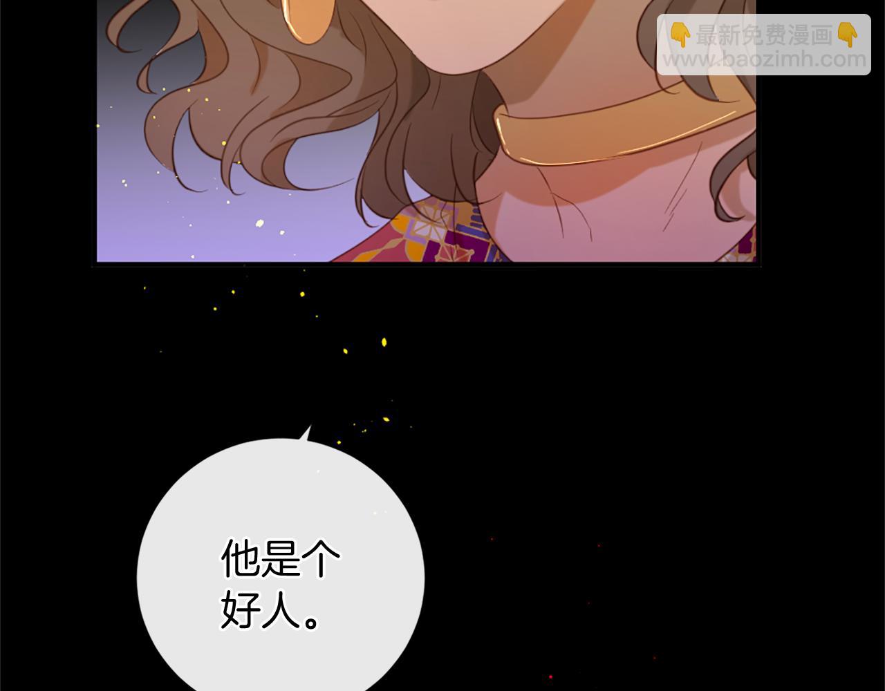 痛苦之神的愛 - 第59話 神的能力(2/3) - 2