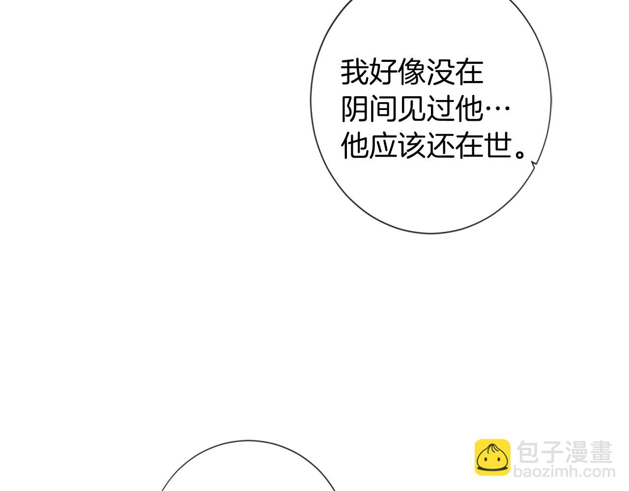 痛苦之神的愛 - 第59話 神的能力(2/3) - 1