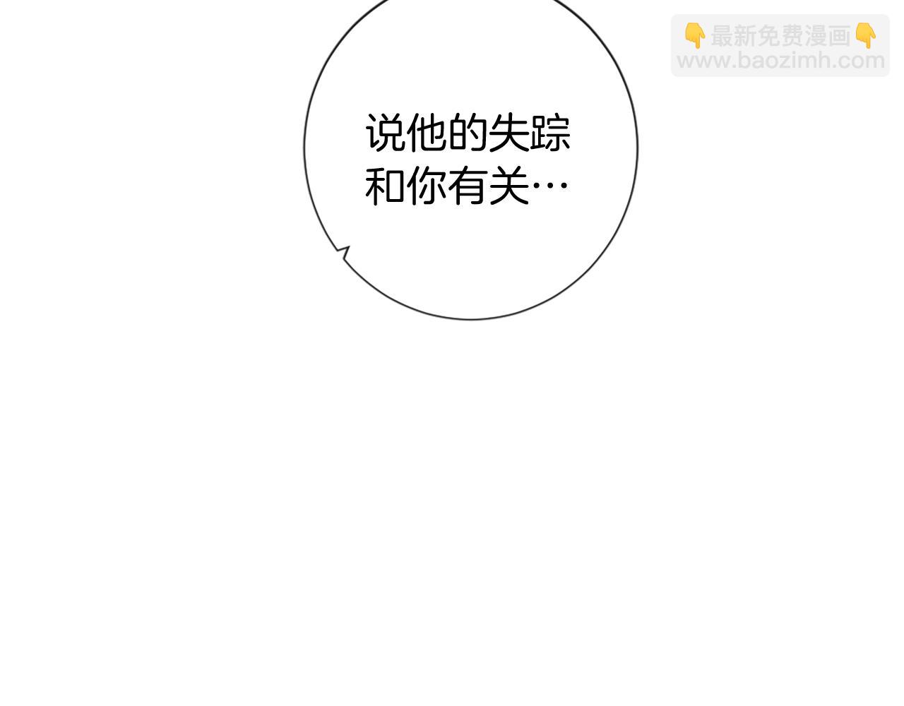 痛苦之神的愛 - 第59話 神的能力(2/3) - 5