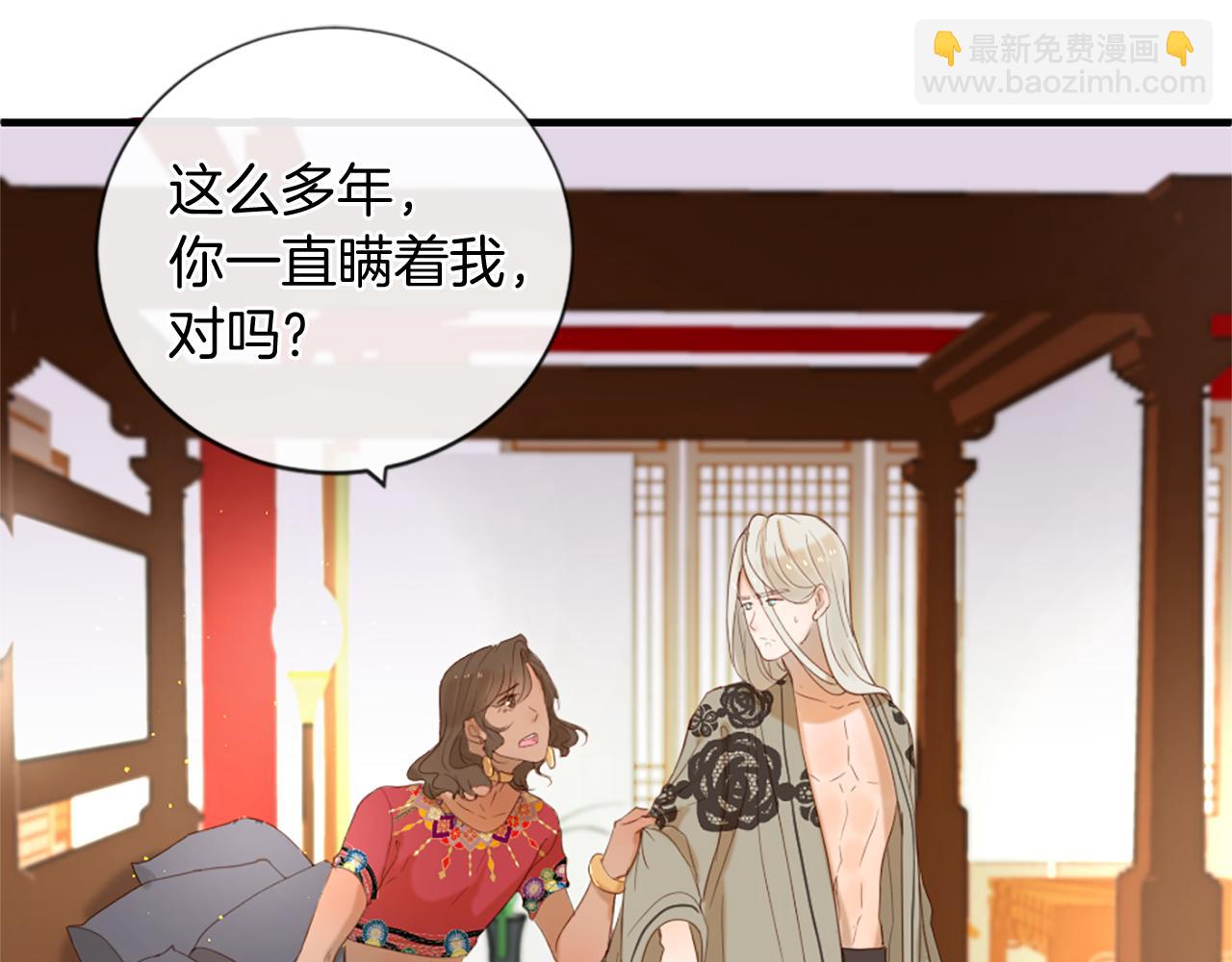 痛苦之神的愛 - 第59話 神的能力(2/3) - 2