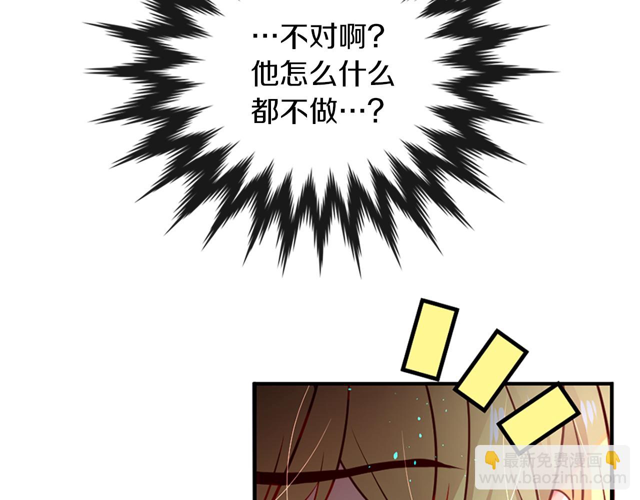 痛苦之神的愛 - 第7話 需要元氣(3/3) - 6