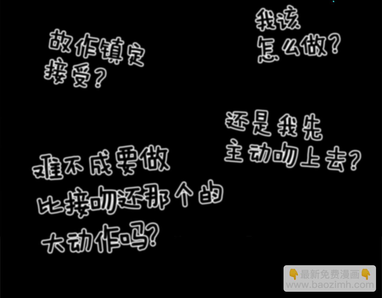 痛苦之神的愛 - 第7話 需要元氣(3/3) - 2