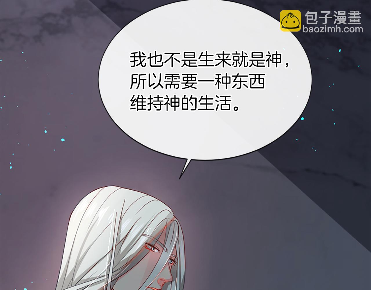 痛苦之神的愛 - 第7話 需要元氣(3/3) - 7