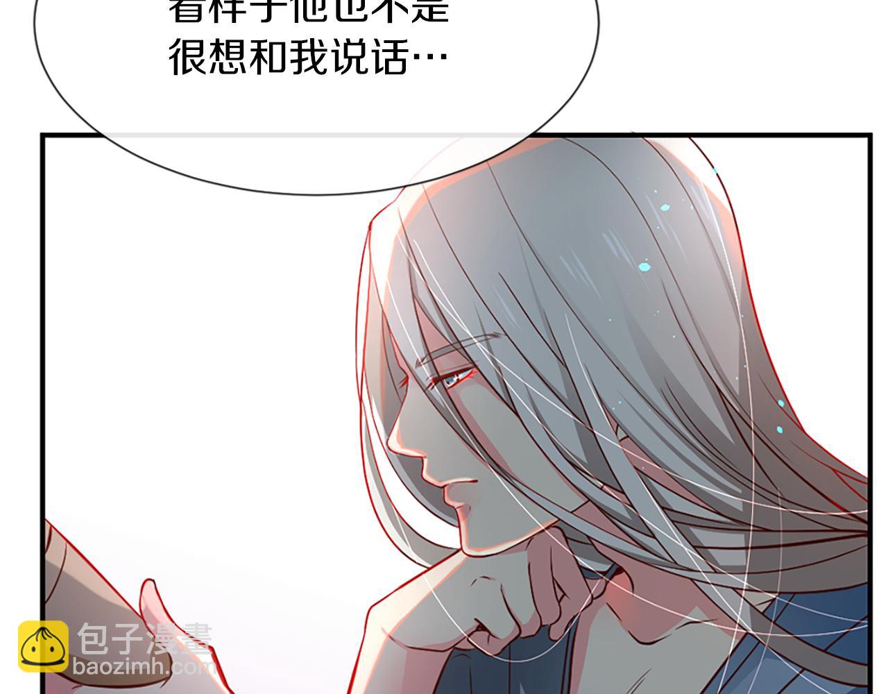 痛苦之神的愛 - 第7話 需要元氣(2/3) - 8