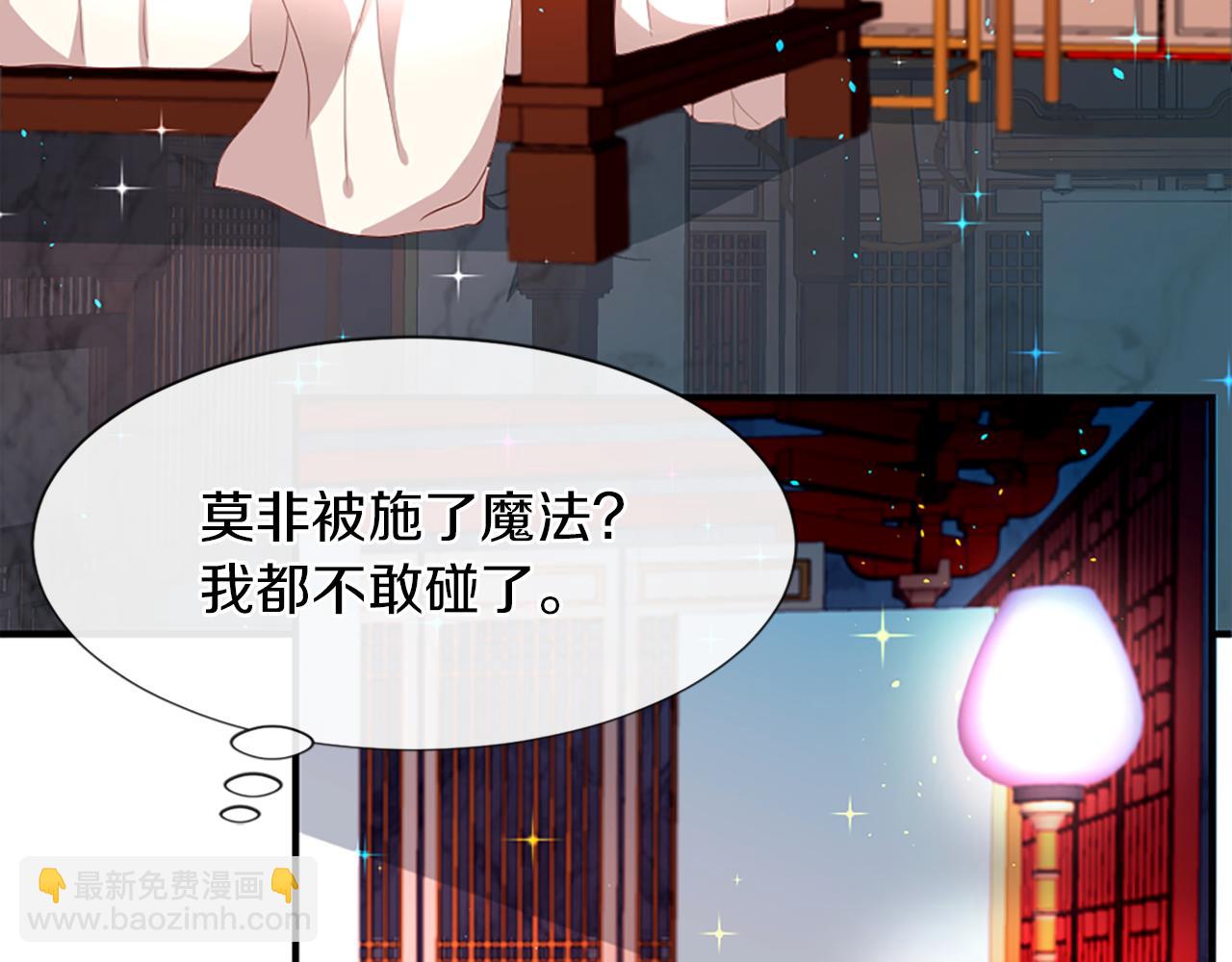 痛苦之神的愛 - 第7話 需要元氣(2/3) - 4