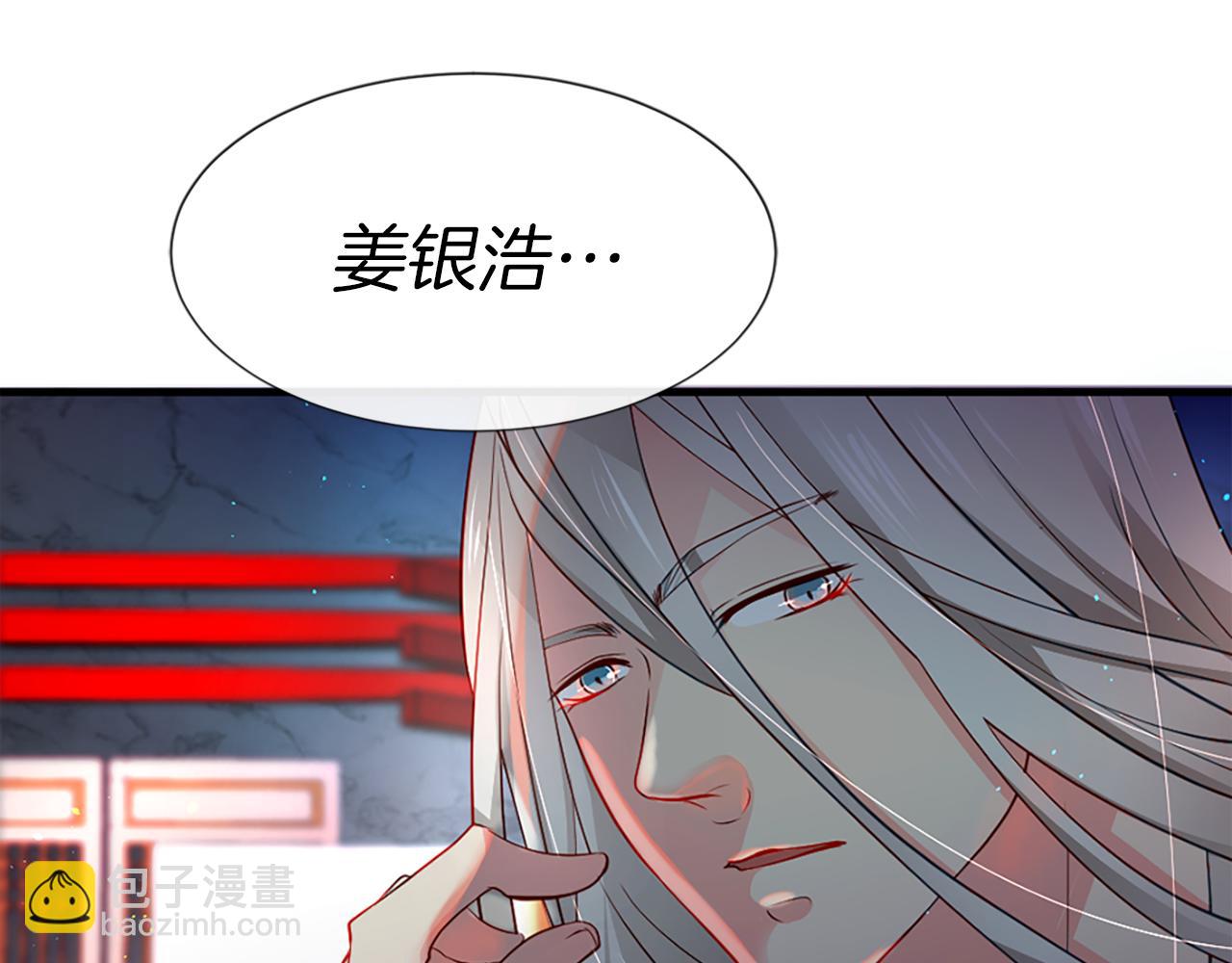 痛苦之神的愛 - 第7話 需要元氣(2/3) - 7