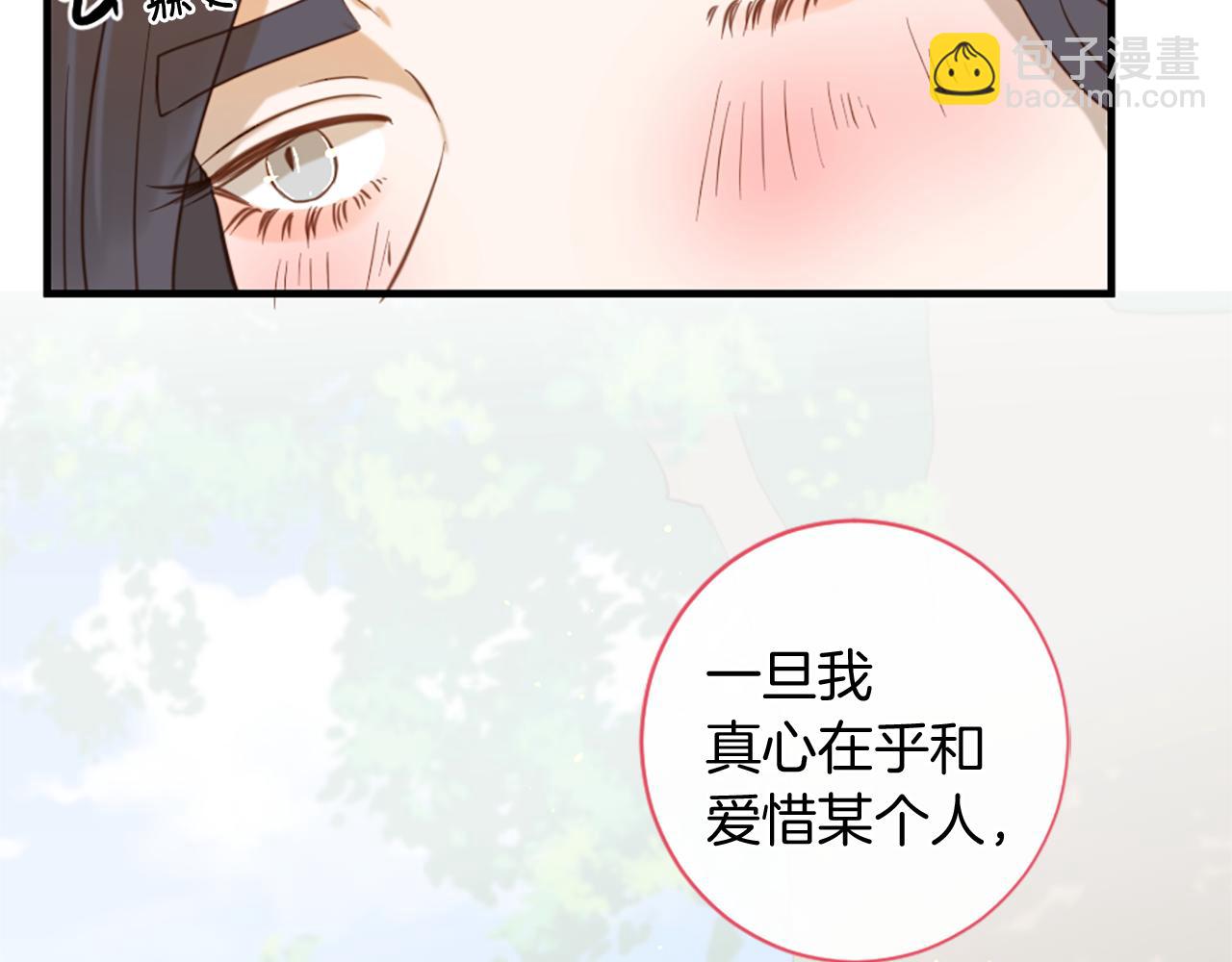 痛苦之神的愛 - 第61話 解讀內心(3/3) - 2