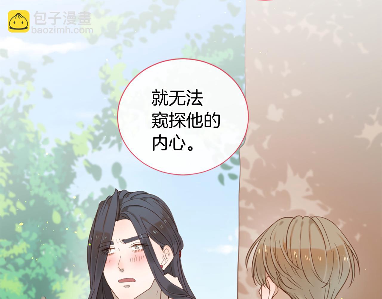 痛苦之神的愛 - 第61話 解讀內心(3/3) - 3