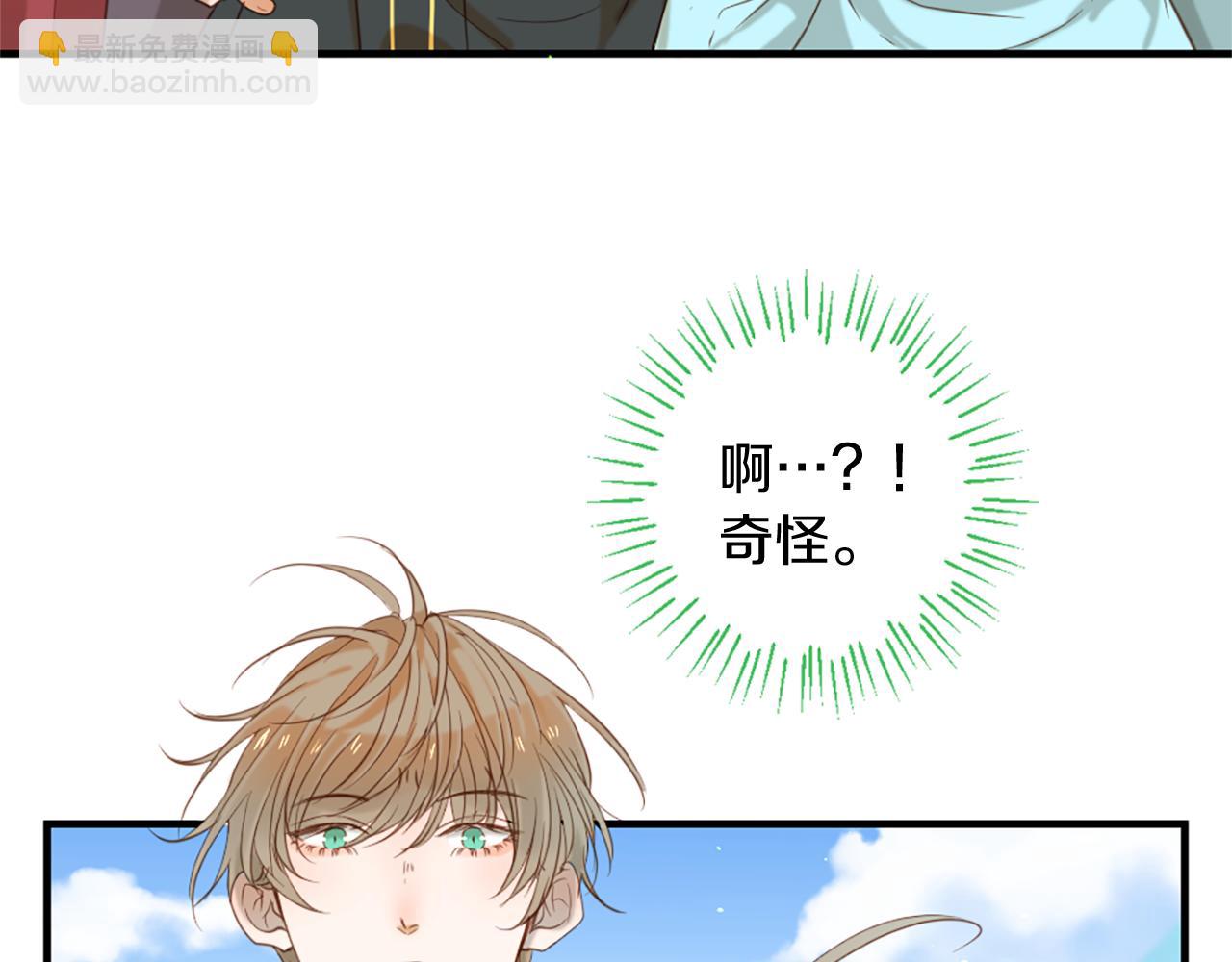 痛苦之神的愛 - 第61話 解讀內心(3/3) - 1