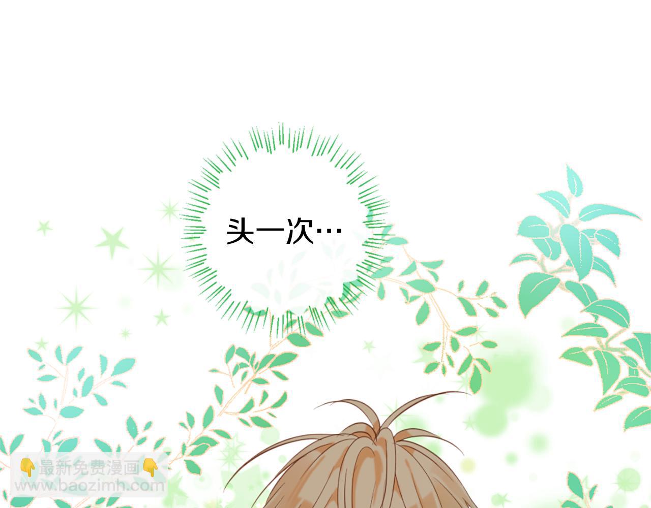 痛苦之神的愛 - 第61話 解讀內心(3/3) - 1