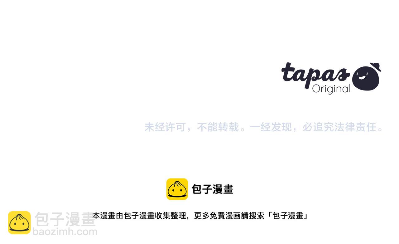 痛苦之神的愛 - 第61話 解讀內心(3/3) - 3