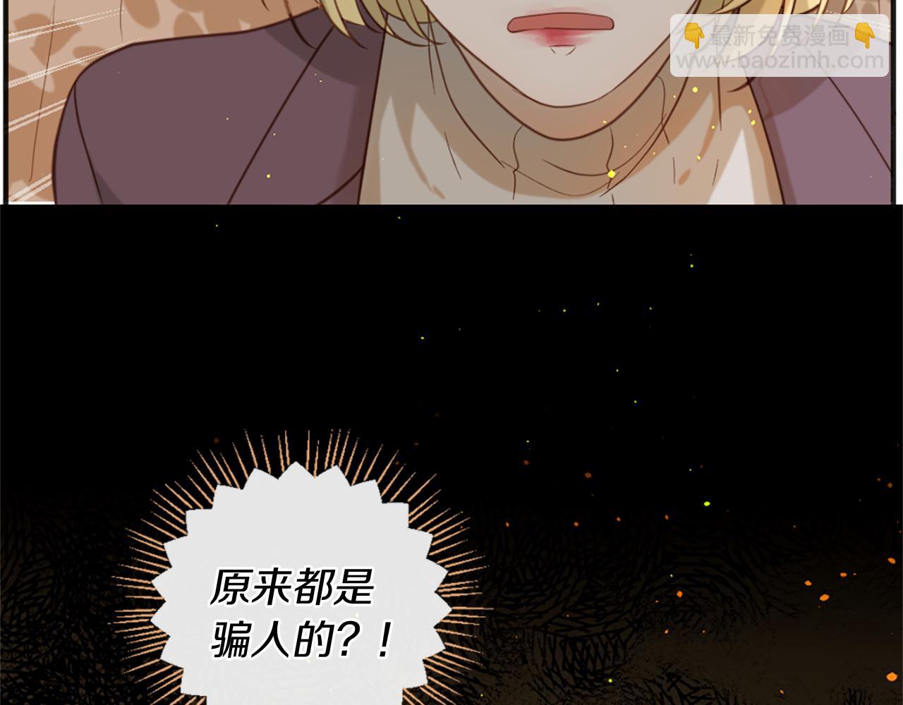 痛苦之神的愛 - 第61話 解讀內心(1/3) - 7