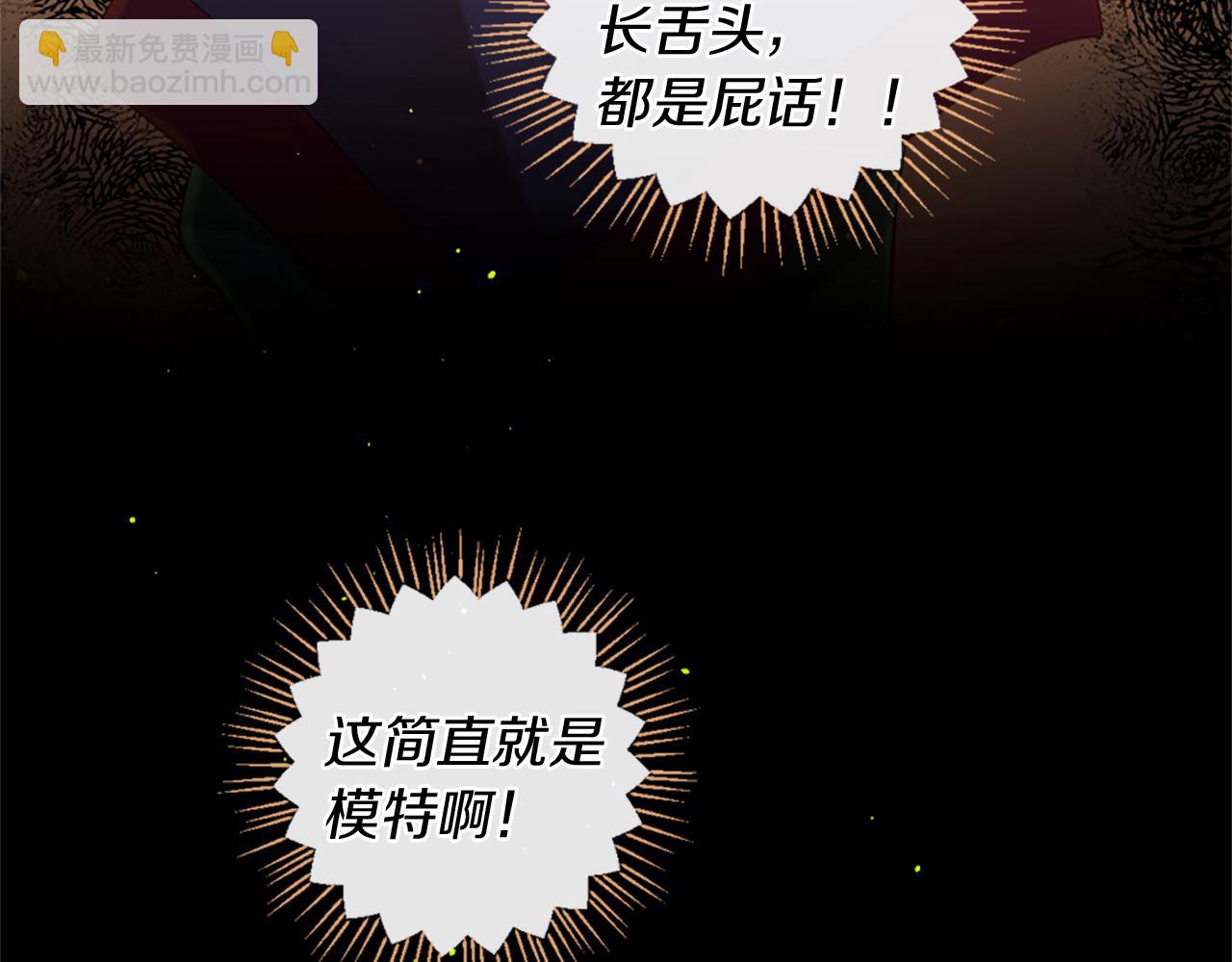 痛苦之神的愛 - 第61話 解讀內心(1/3) - 2