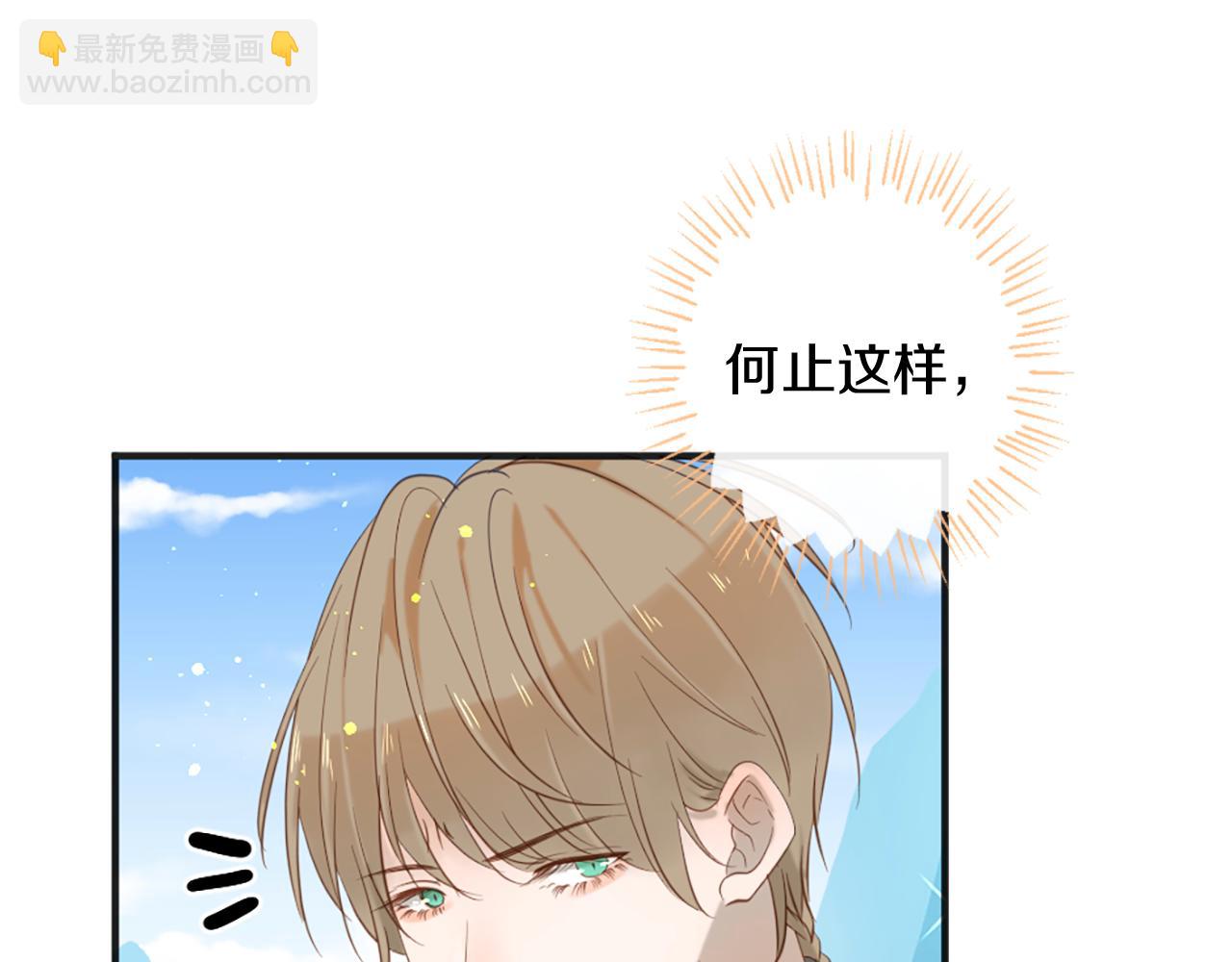 痛苦之神的愛 - 第61話 解讀內心(1/3) - 7