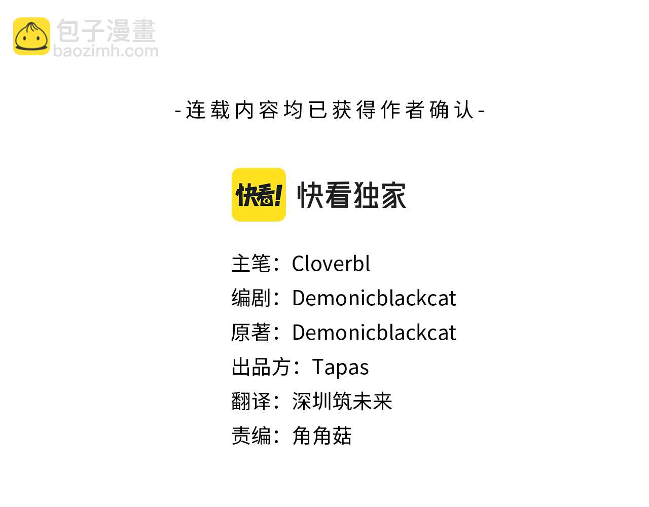 痛苦之神的愛 - 第61話 解讀內心(1/3) - 3