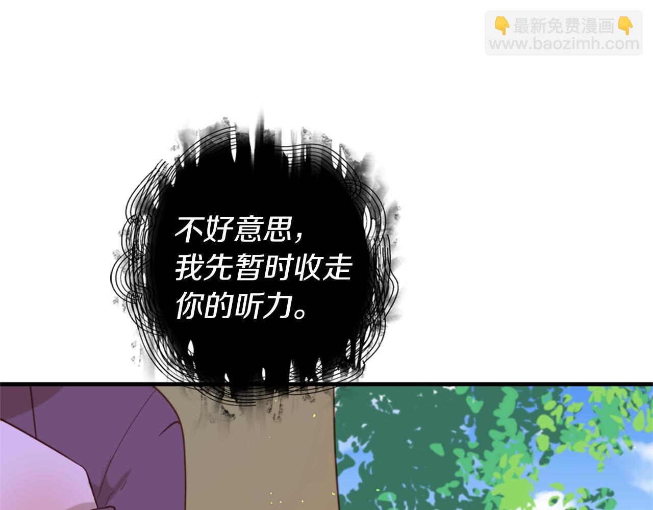 痛苦之神的愛 - 第61話 解讀內心(1/3) - 5