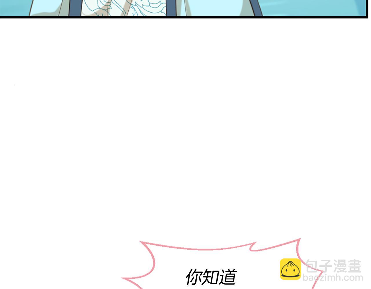 痛苦之神的愛 - 第61話 解讀內心(1/3) - 8