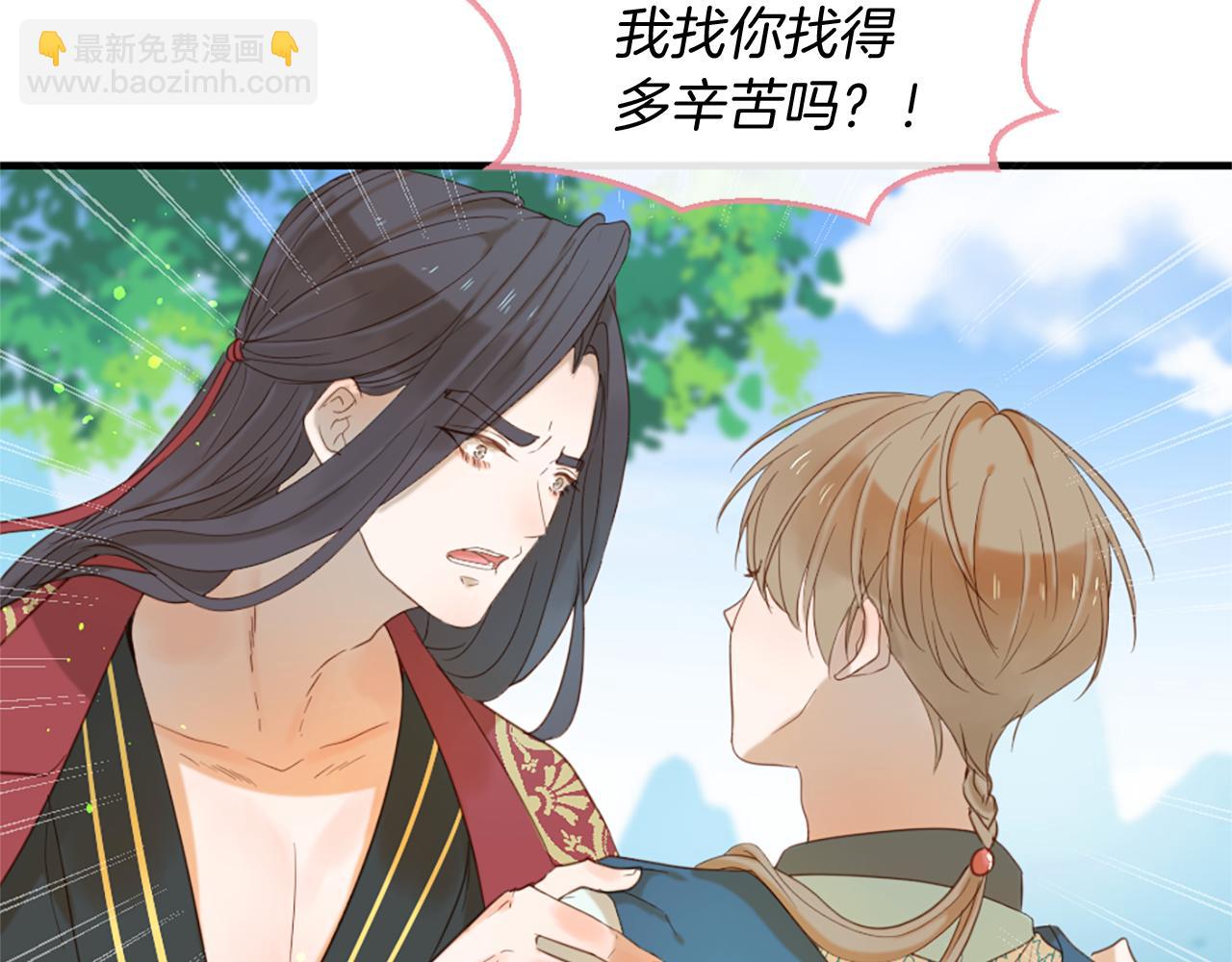 痛苦之神的愛 - 第61話 解讀內心(1/3) - 1