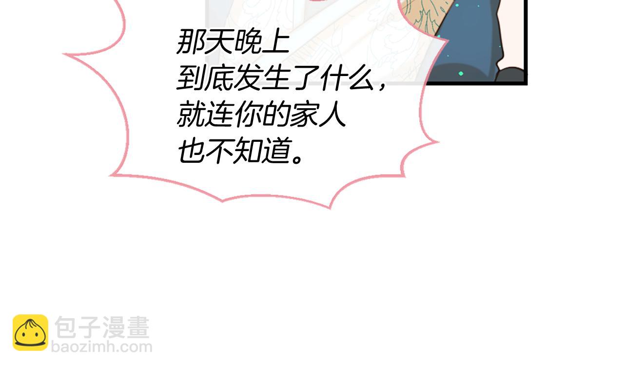 痛苦之神的愛 - 第61話 解讀內心(2/3) - 2