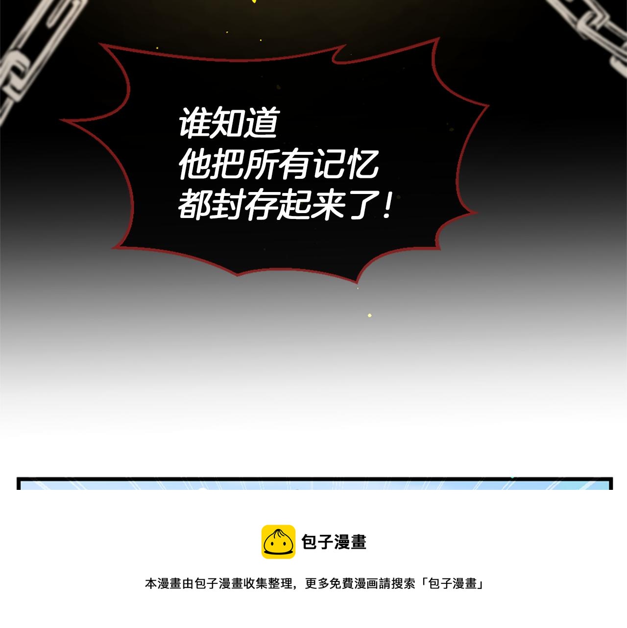 痛苦之神的愛 - 第61話 解讀內心(2/3) - 7