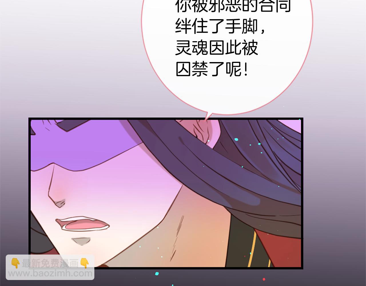 痛苦之神的愛 - 第61話 解讀內心(2/3) - 3