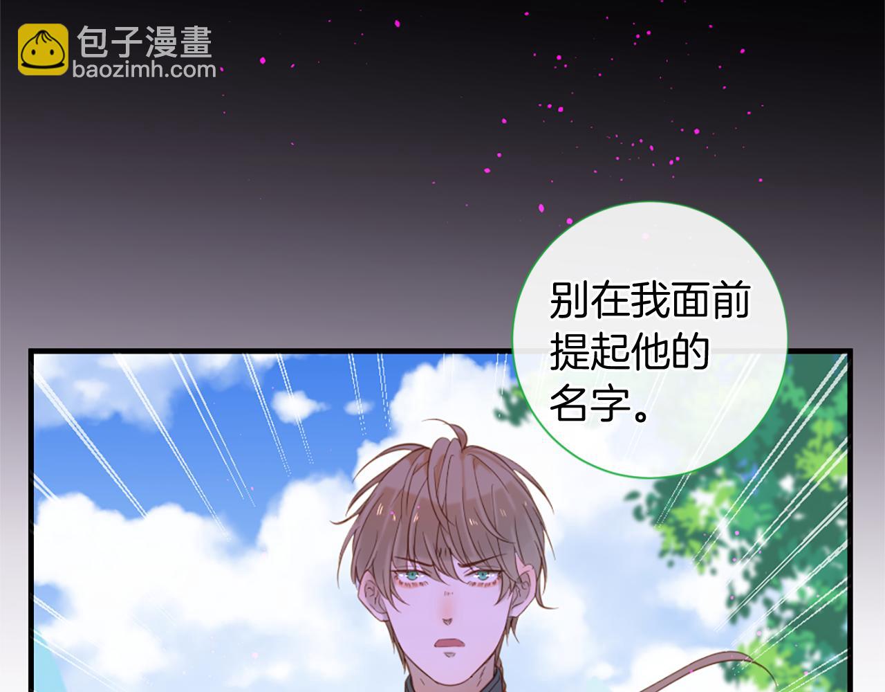 痛苦之神的愛 - 第61話 解讀內心(2/3) - 6