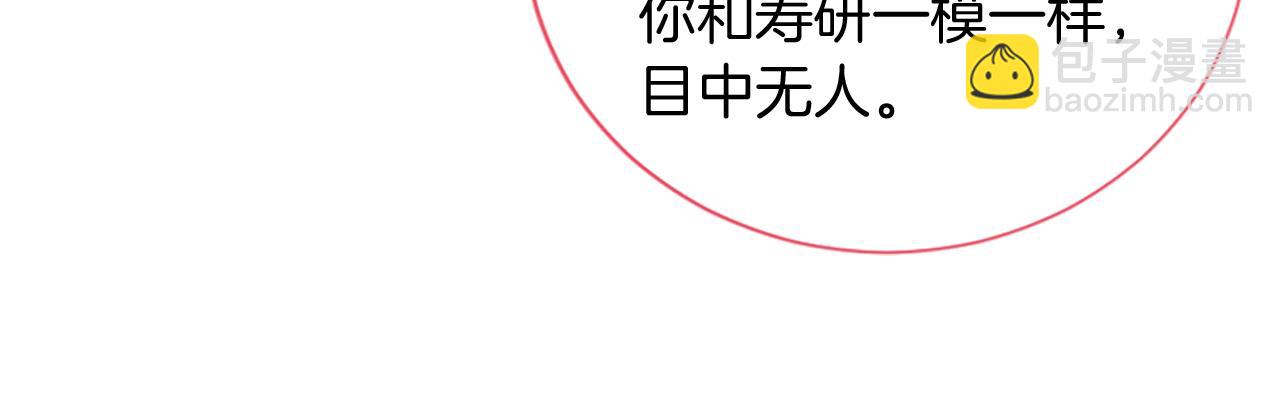 痛苦之神的愛 - 第61話 解讀內心(2/3) - 7