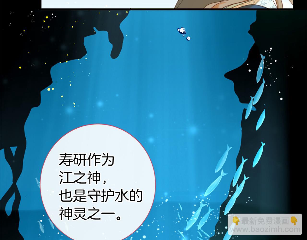 痛苦之神的愛 - 第61話 解讀內心(2/3) - 1