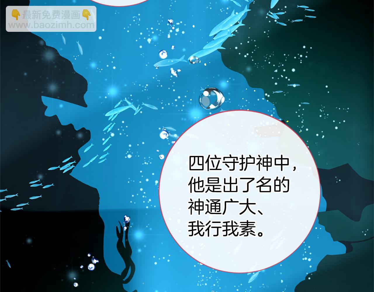 痛苦之神的愛 - 第61話 解讀內心(2/3) - 2