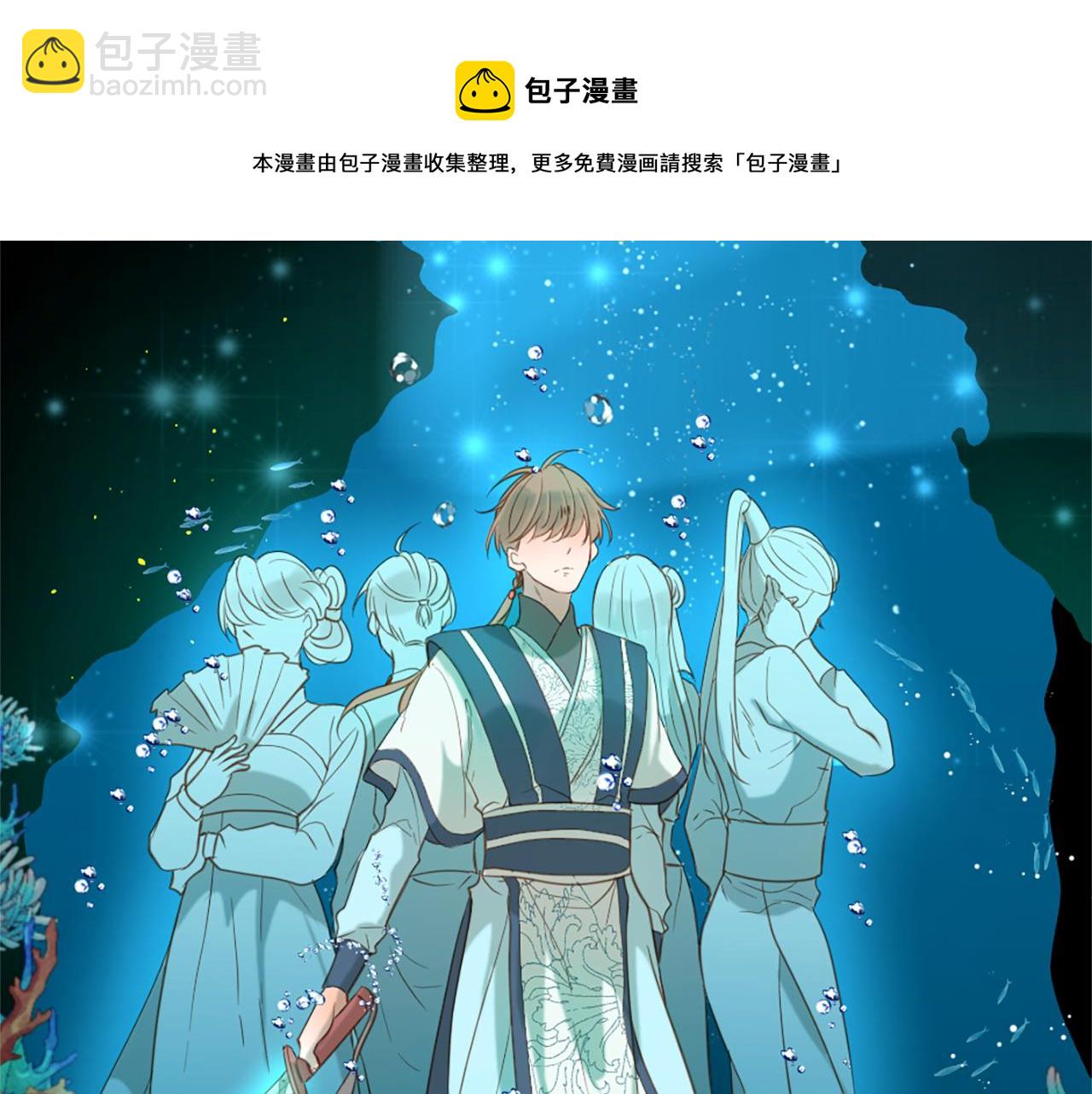 痛苦之神的愛 - 第61話 解讀內心(2/3) - 3