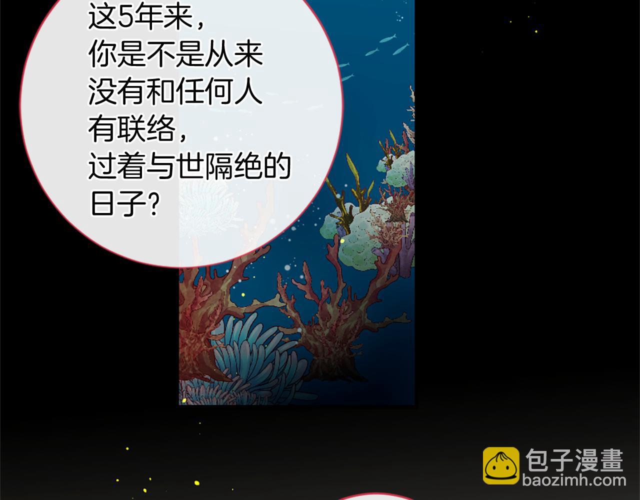 痛苦之神的愛 - 第61話 解讀內心(2/3) - 6