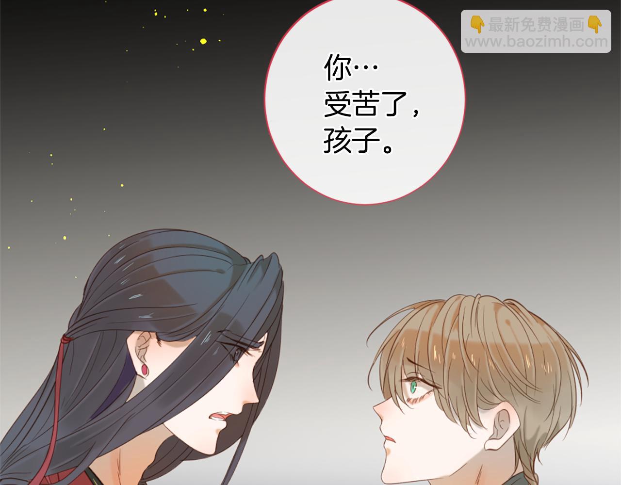 痛苦之神的愛 - 第61話 解讀內心(2/3) - 7