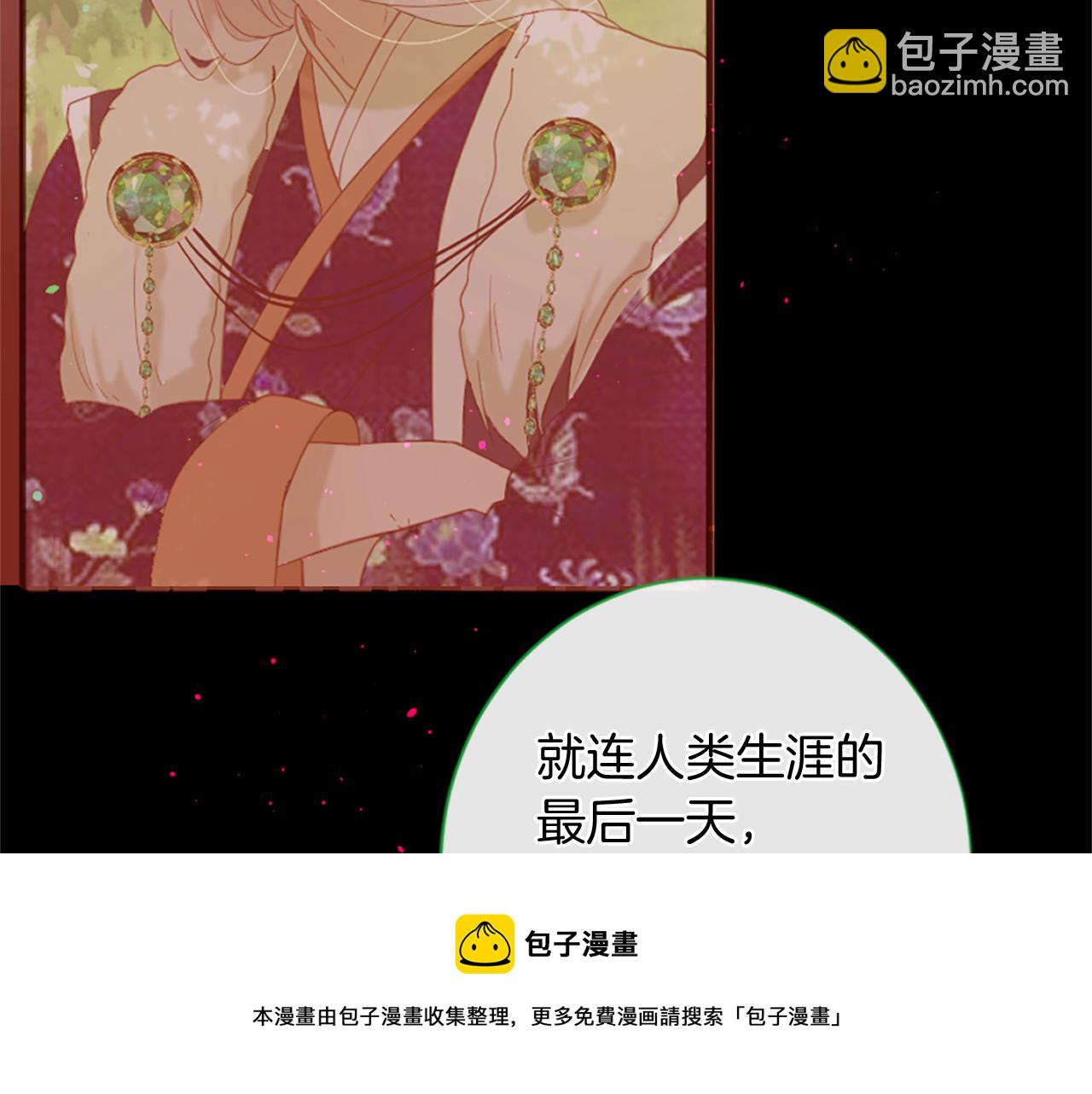 痛苦之神的愛 - 第61話 解讀內心(2/3) - 5