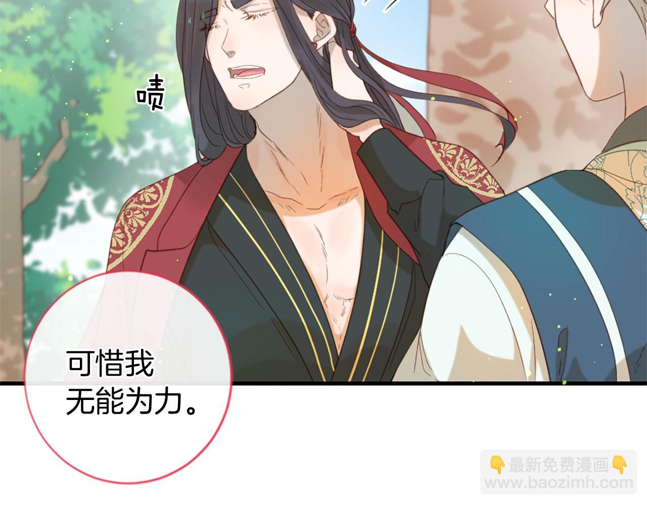 痛苦之神的愛 - 第61話 解讀內心(2/3) - 4