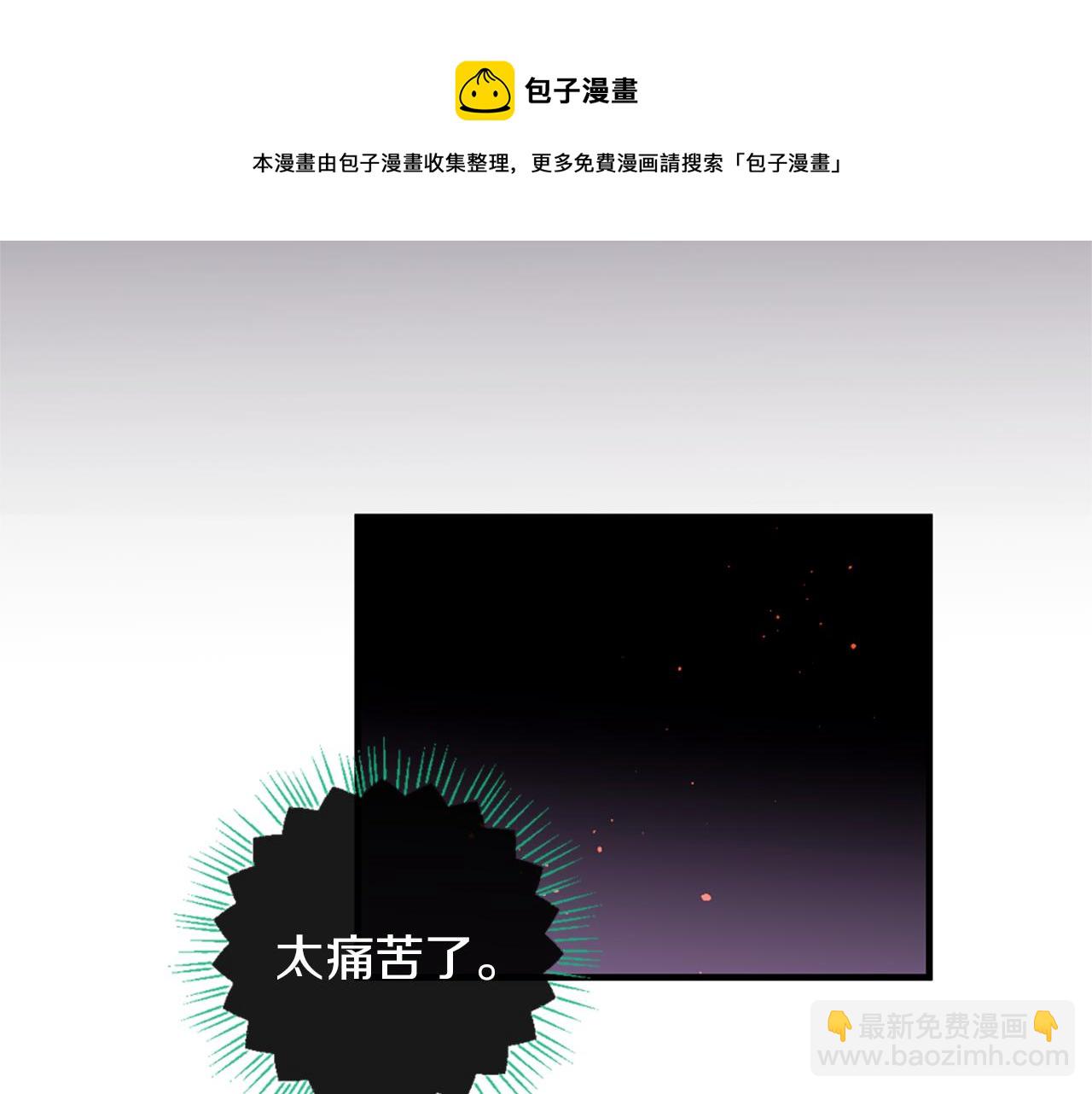 痛苦之神的愛 - 第63話 熟悉的地方(3/3) - 3