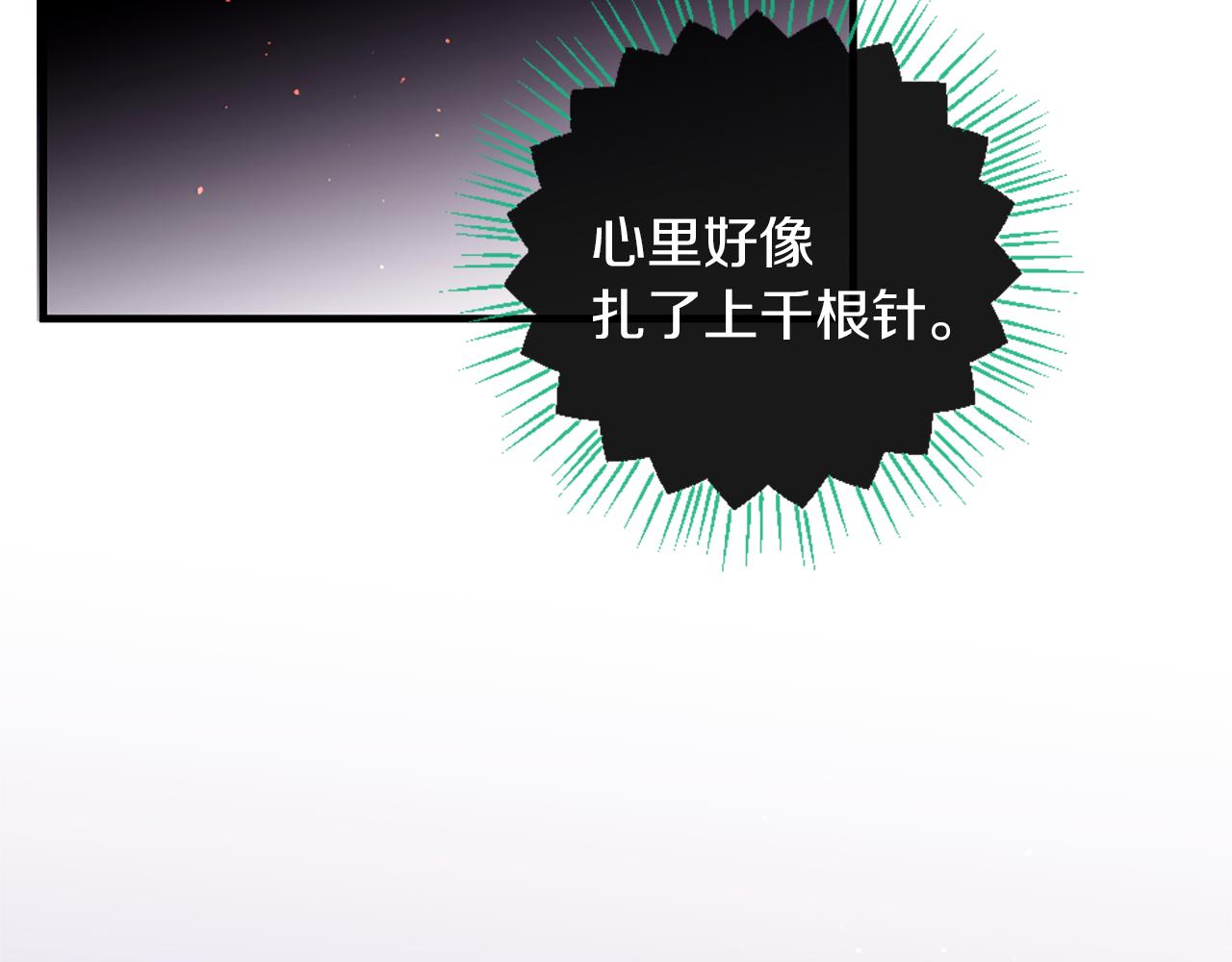 痛苦之神的愛 - 第63話 熟悉的地方(3/3) - 5