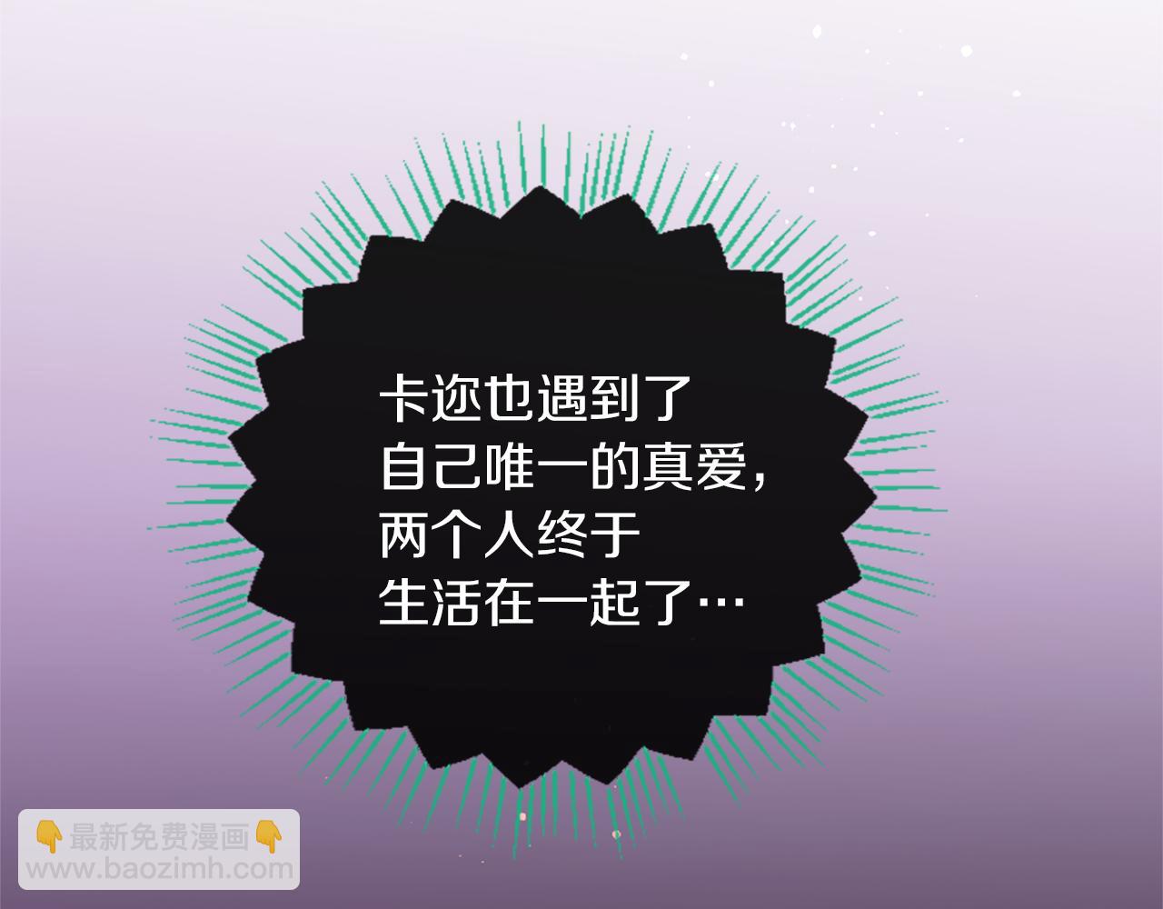 痛苦之神的愛 - 第63話 熟悉的地方(3/3) - 6