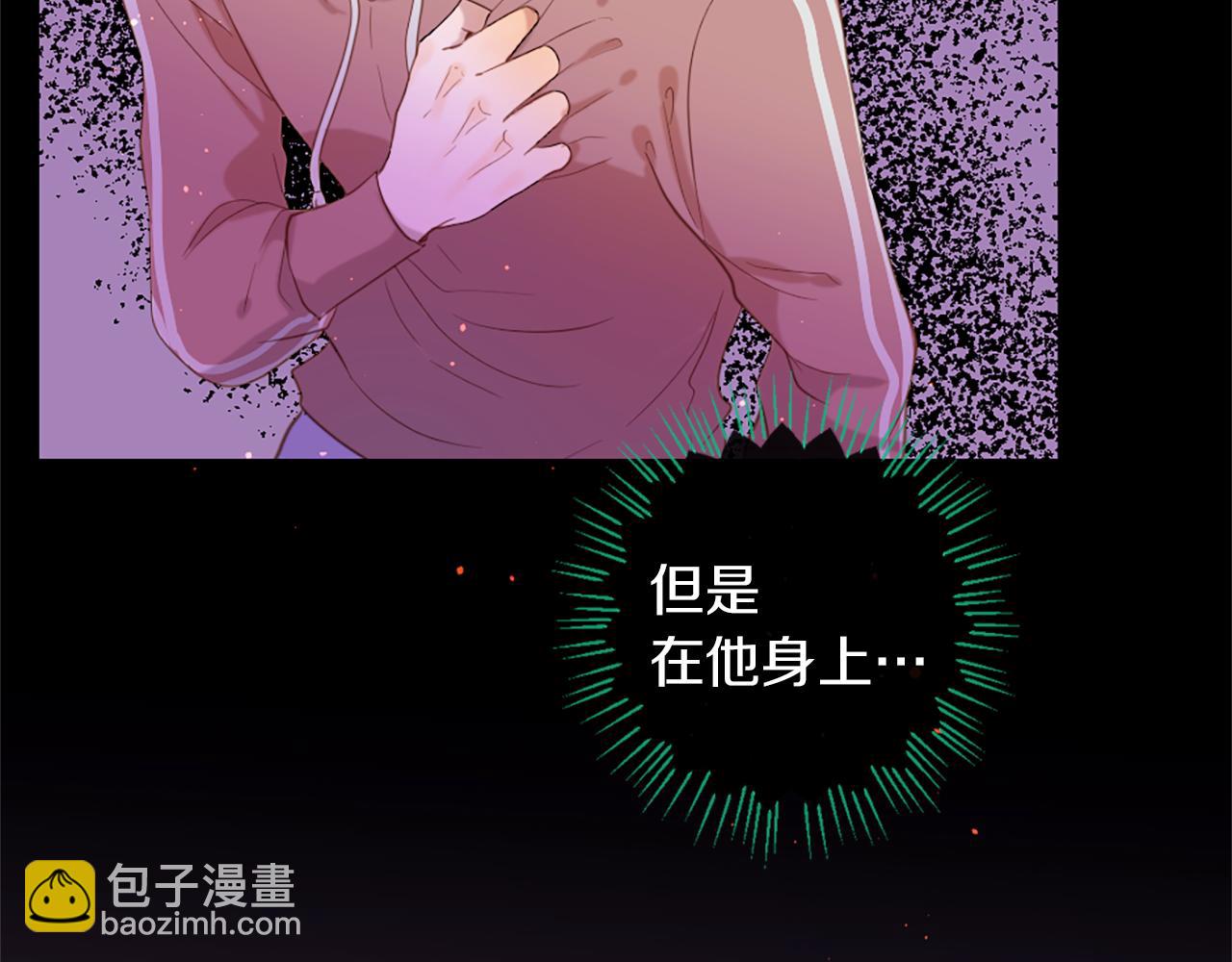 痛苦之神的愛 - 第63話 熟悉的地方(3/3) - 2