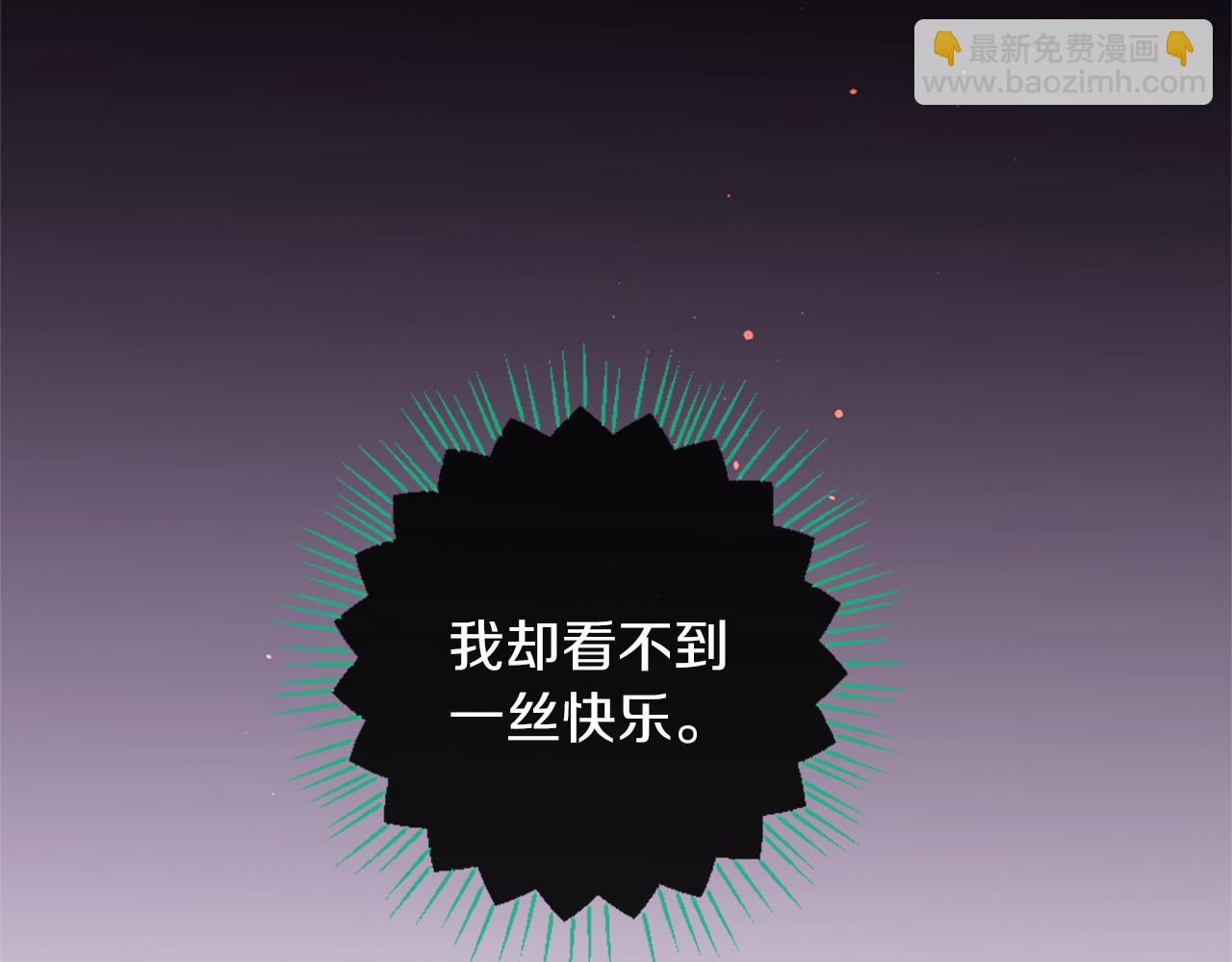 痛苦之神的愛 - 第63話 熟悉的地方(3/3) - 3