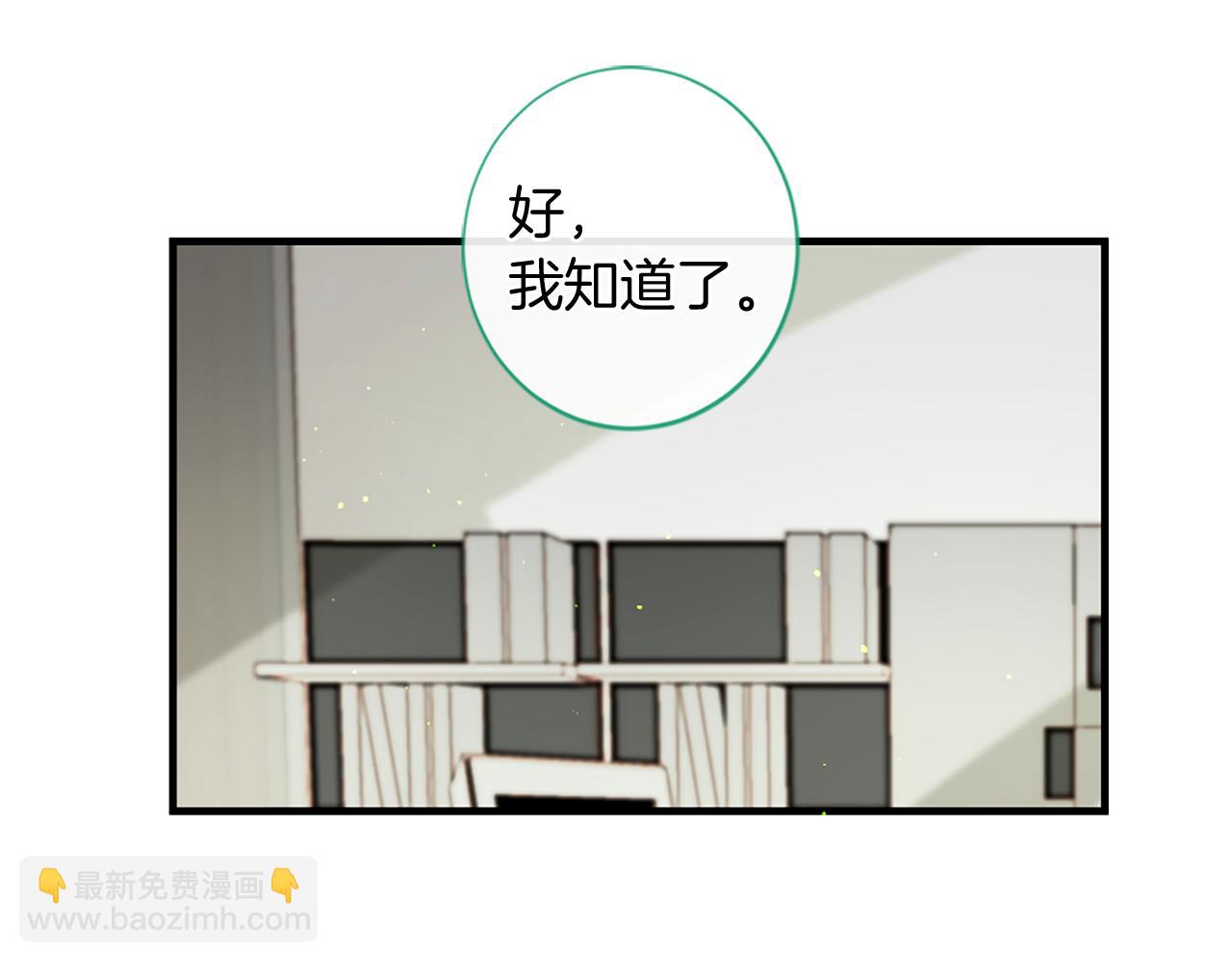 痛苦之神的愛 - 第63話 熟悉的地方(2/3) - 8