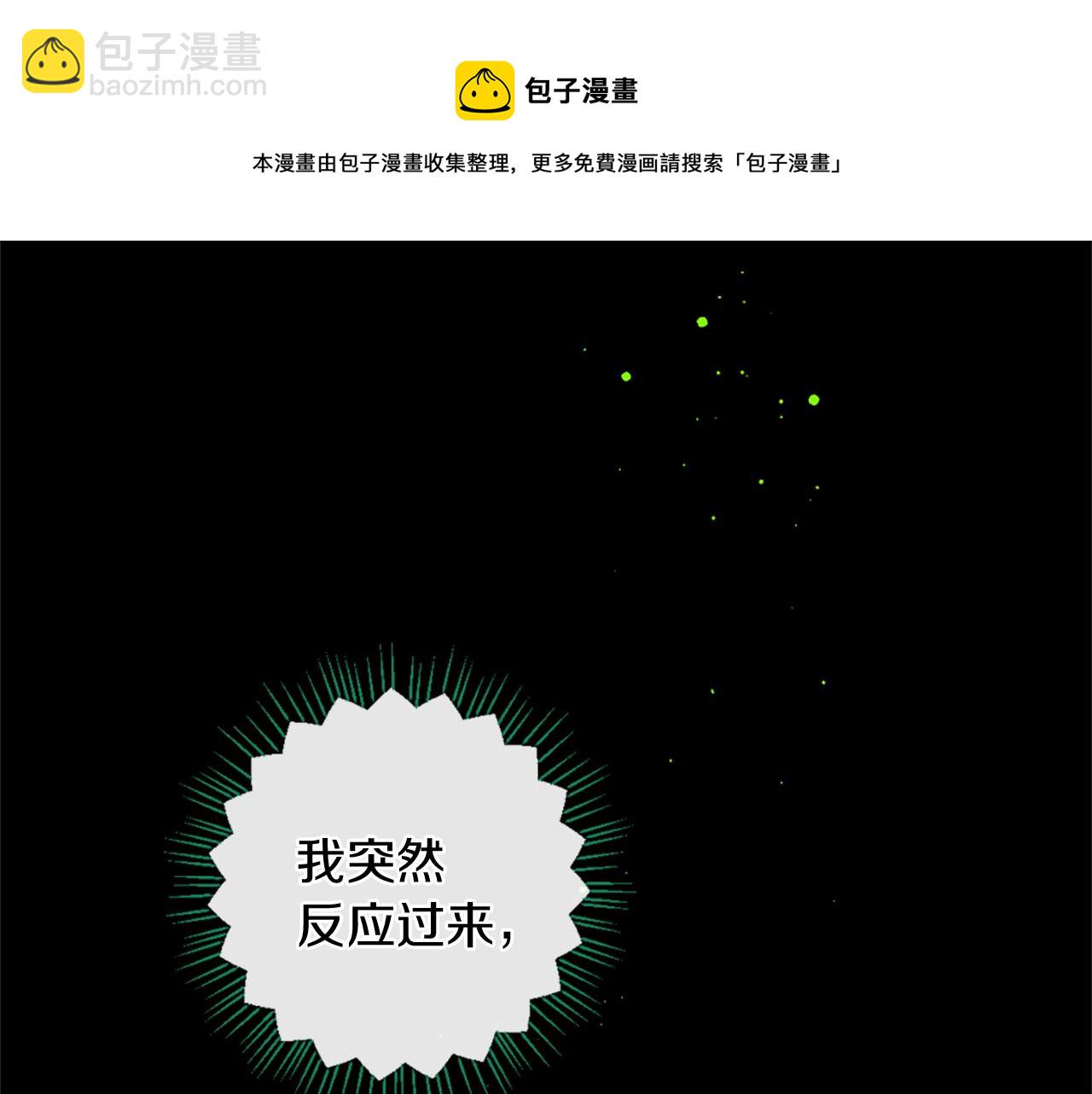 痛苦之神的愛 - 第63話 熟悉的地方(2/3) - 1