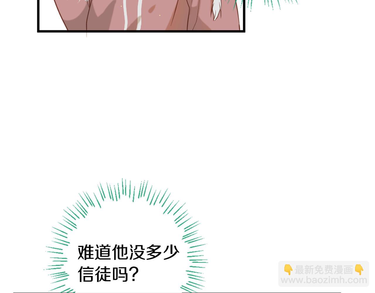 痛苦之神的愛 - 第63話 熟悉的地方(2/3) - 3