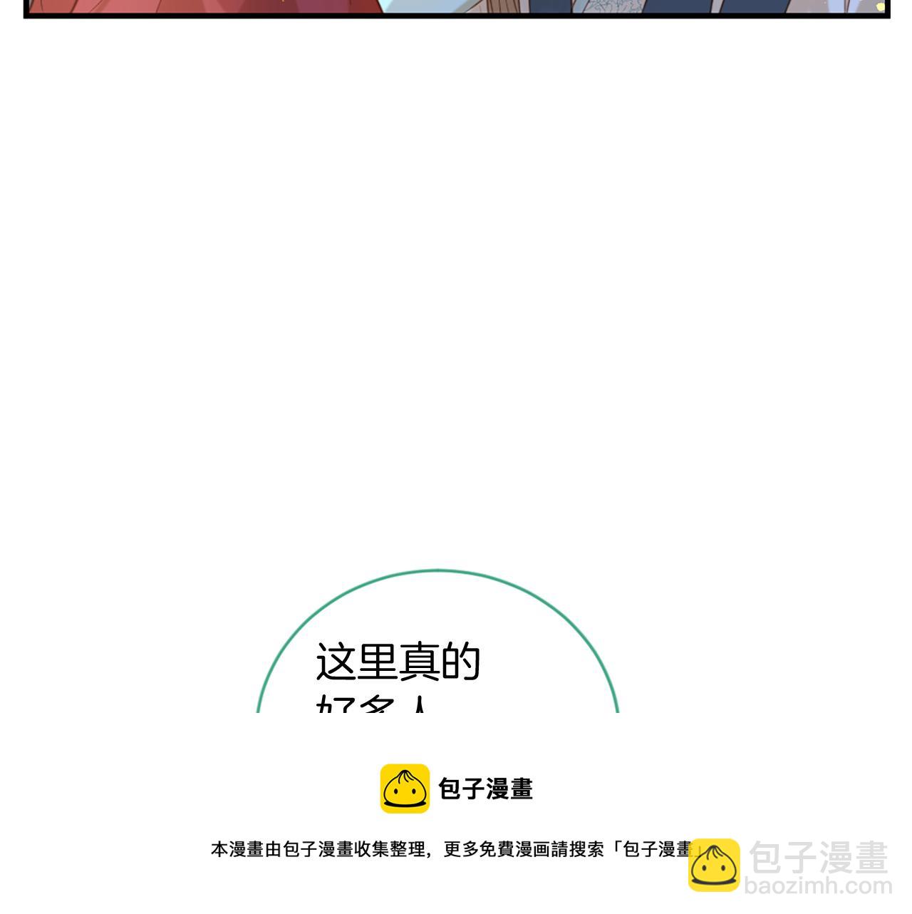 痛苦之神的愛 - 第65話 見奶奶(3/3) - 3