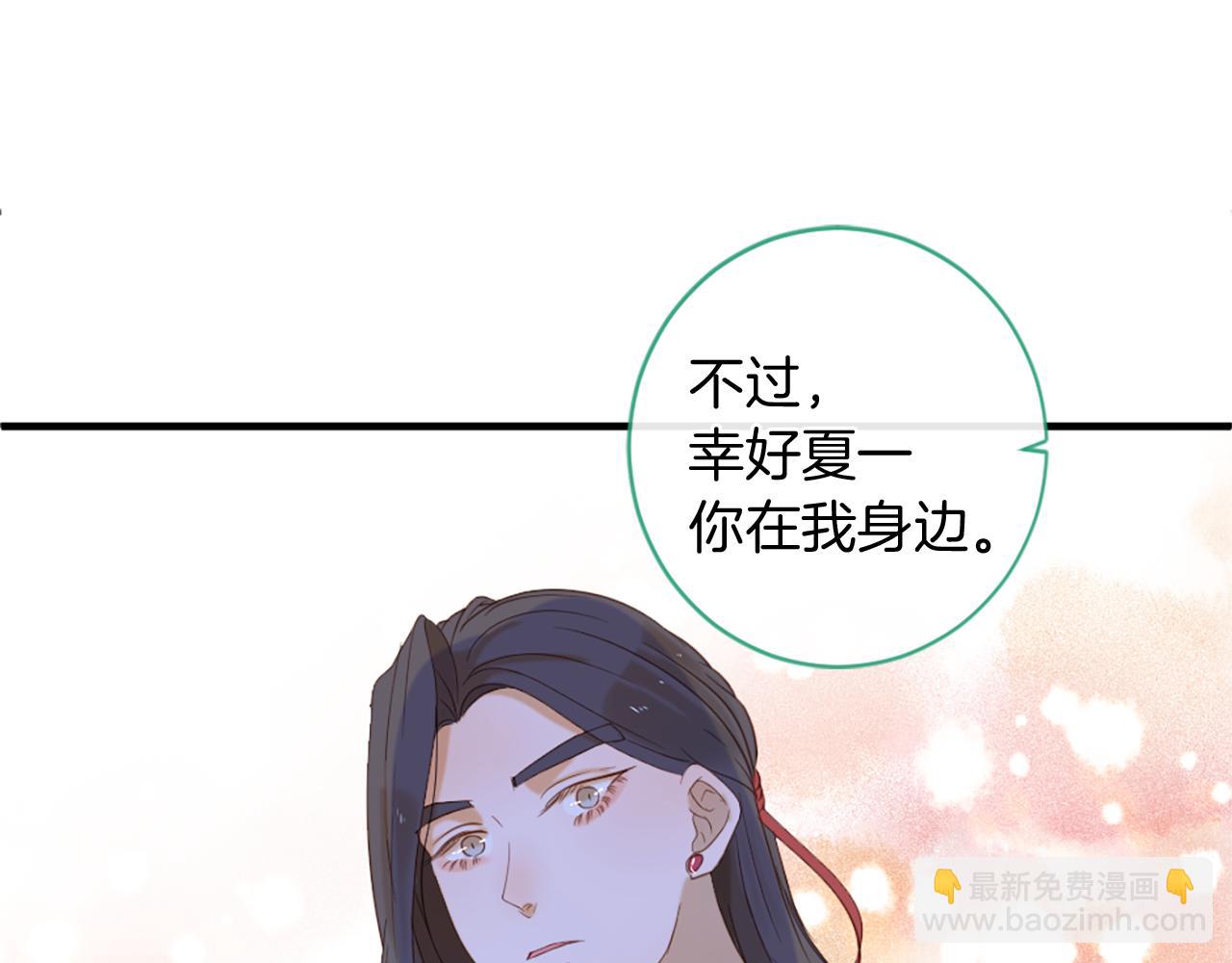 痛苦之神的愛 - 第65話 見奶奶(3/3) - 6