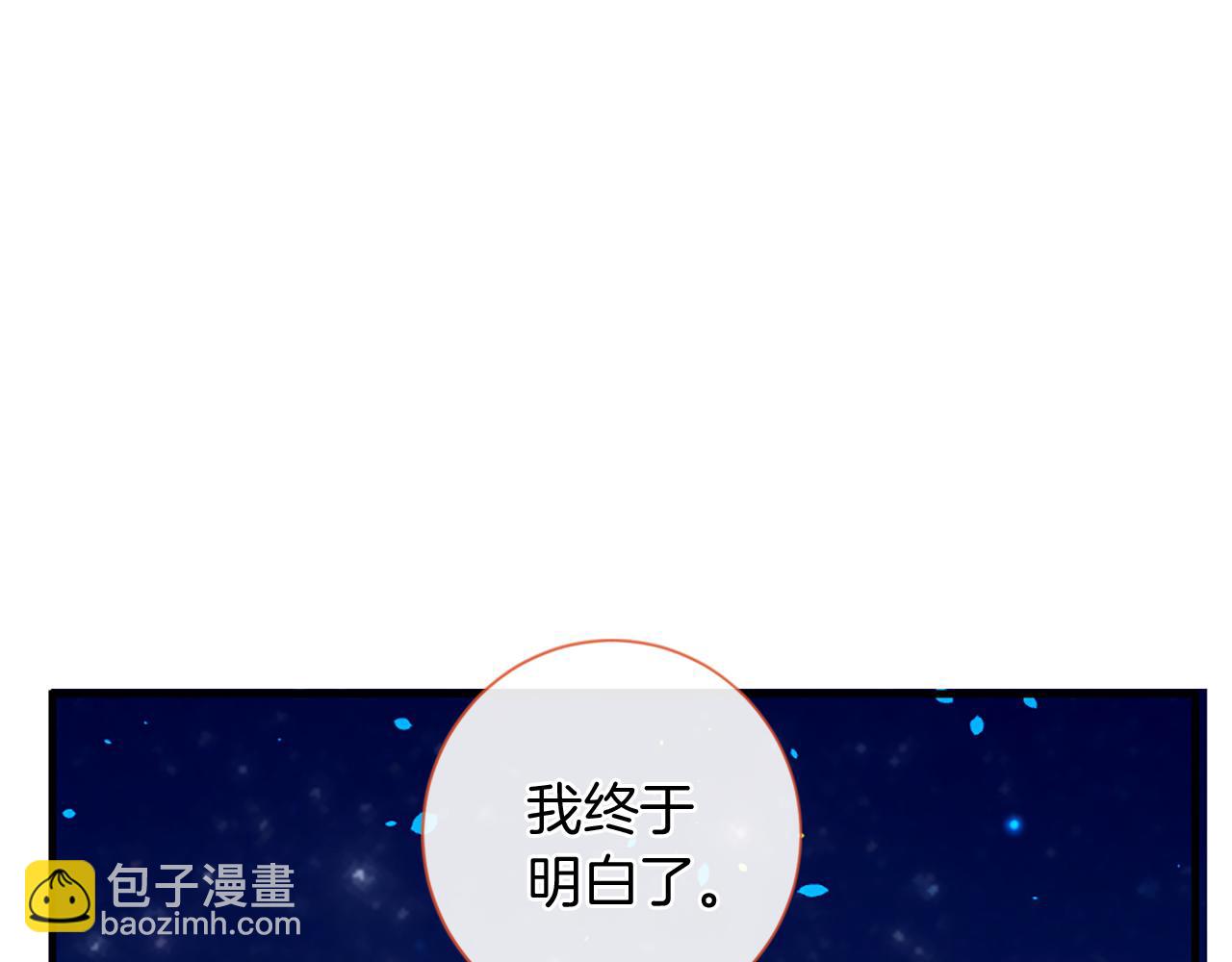 痛苦之神的愛 - 第65話 見奶奶(3/3) - 4