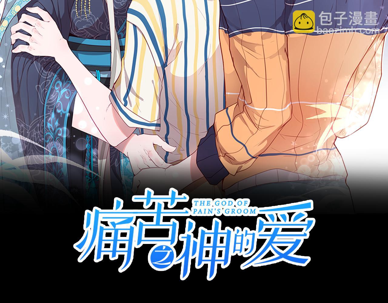 痛苦之神的愛 - 第65話 見奶奶(1/3) - 2