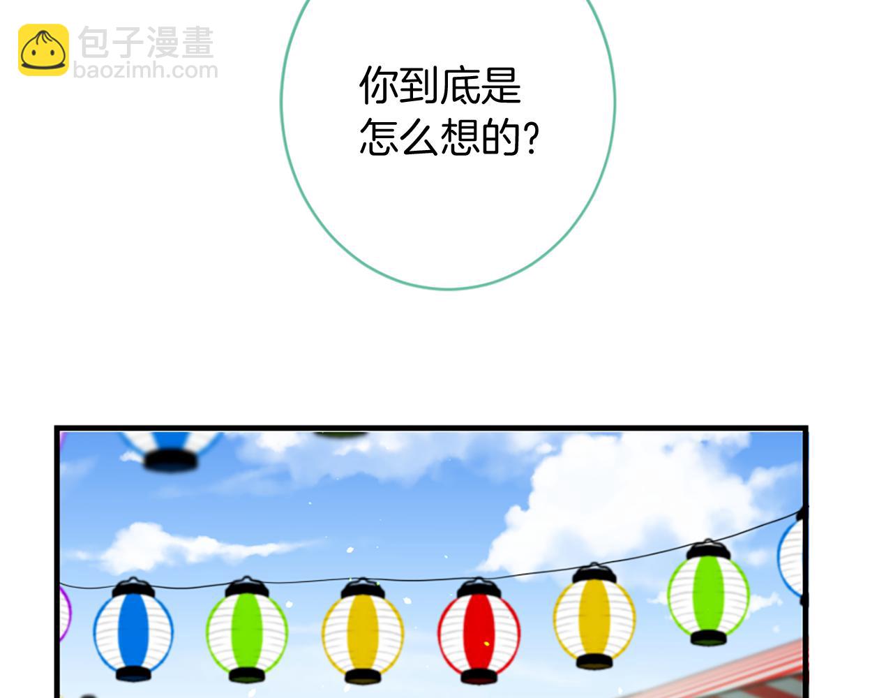 痛苦之神的愛 - 第65話 見奶奶(1/3) - 4