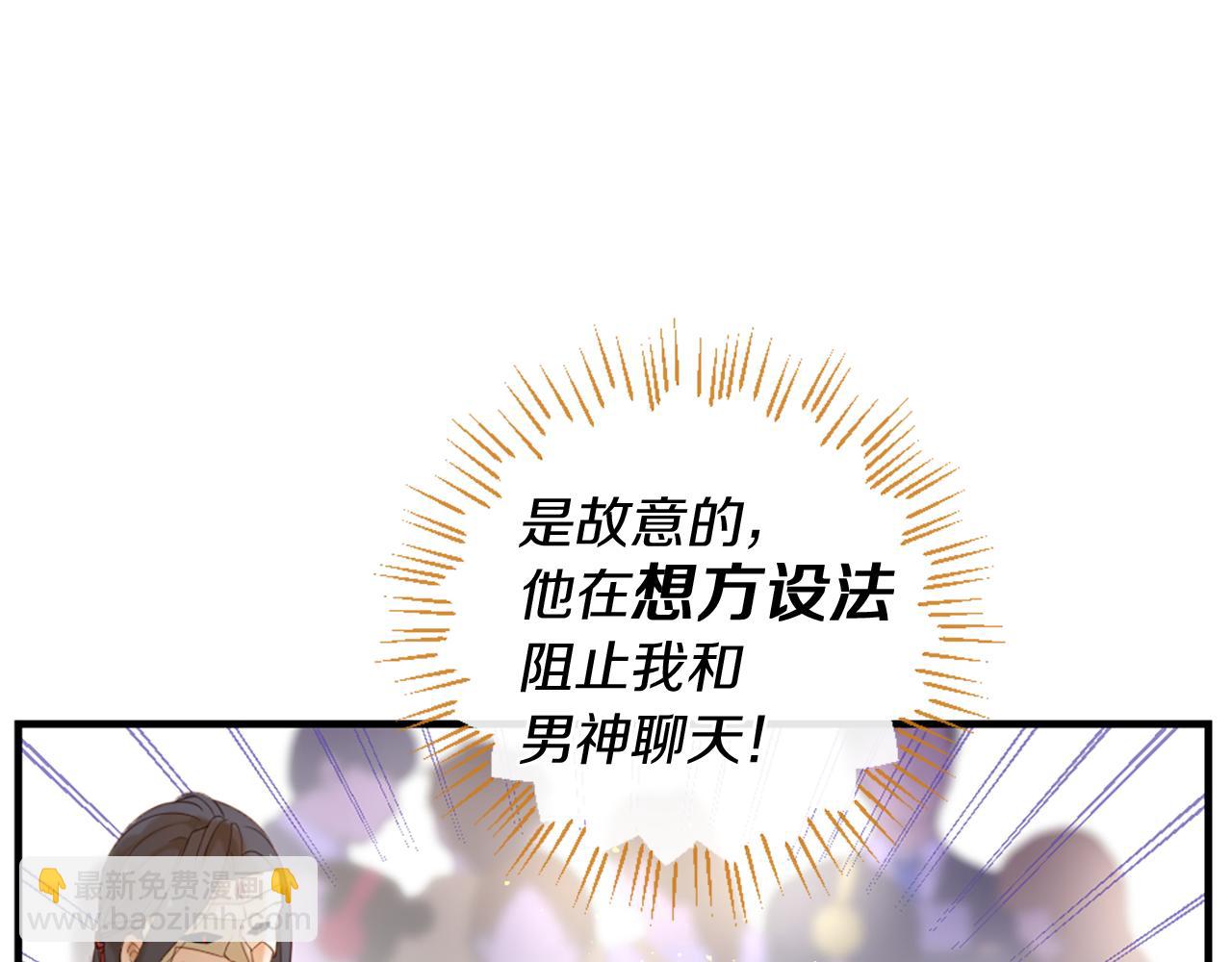 痛苦之神的愛 - 第65話 見奶奶(1/3) - 5