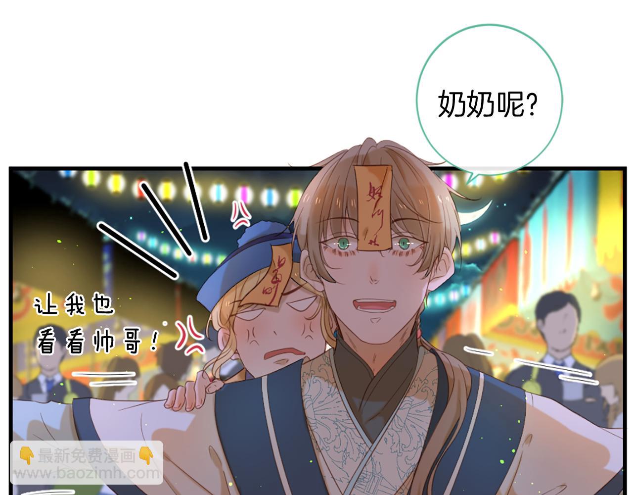 痛苦之神的愛 - 第65話 見奶奶(1/3) - 7